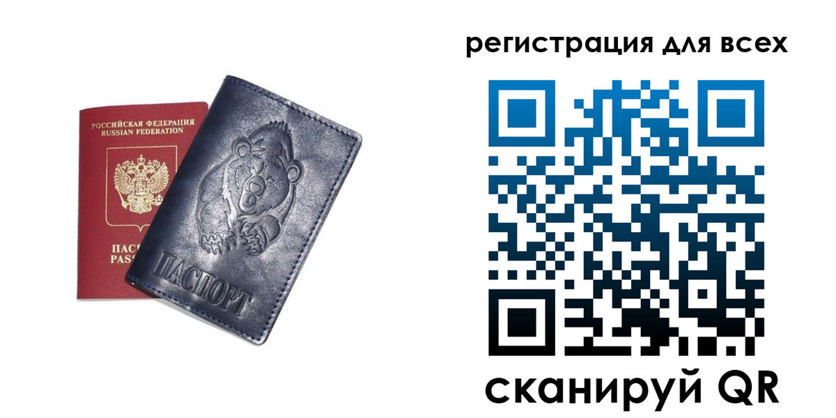 прописка паспорт в Новомосковске